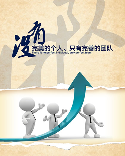 企業文化