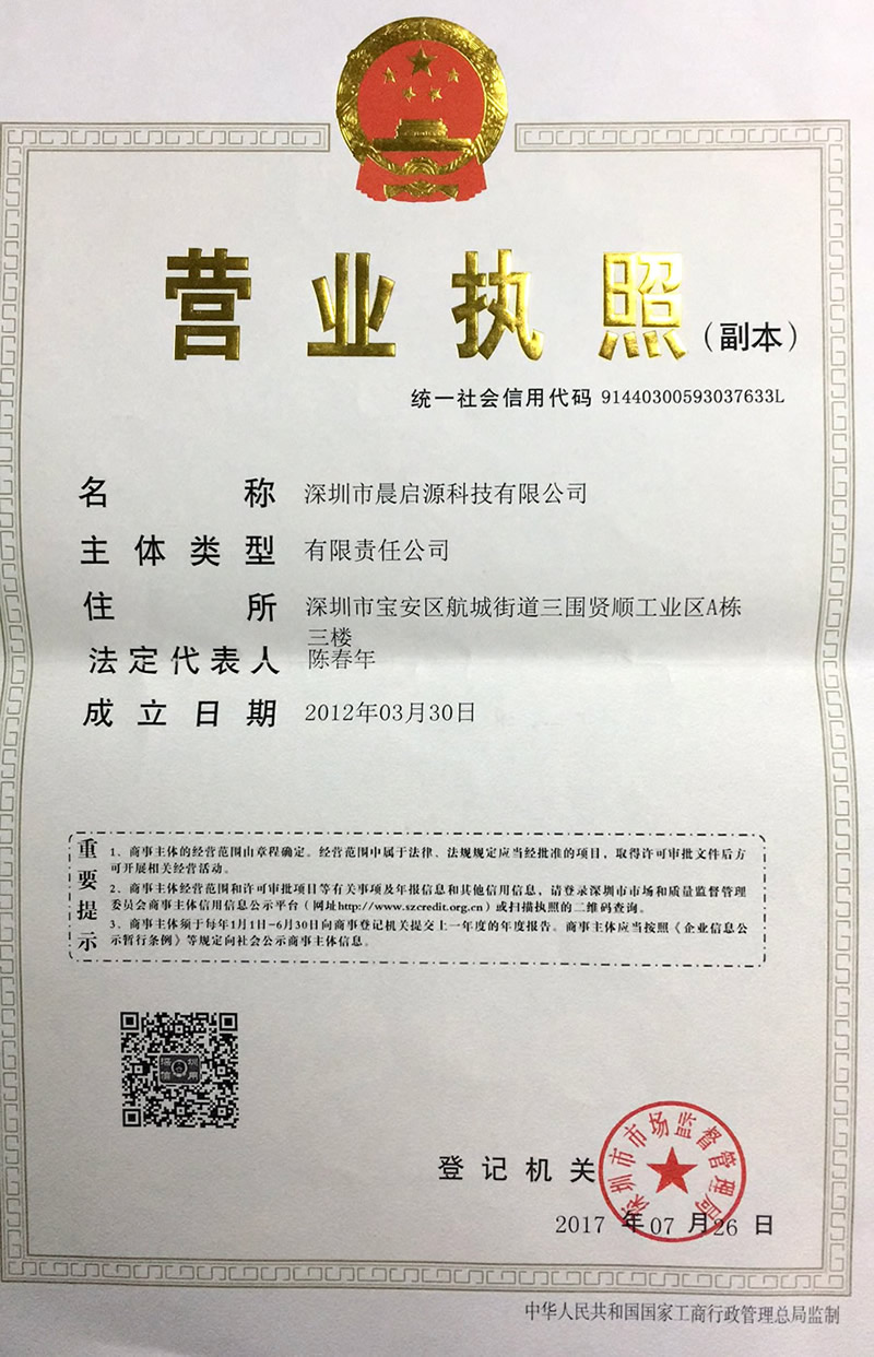 營業執照